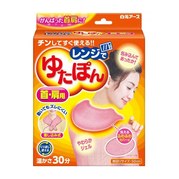 유탄포  유타폰 전자렌지용 목·어깨용 핫팩 커버 포함 따뜻함 30분 지속