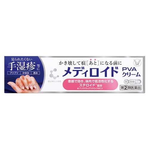 클리니라보 메디로이드 VS 크림 15g【지정 제2류 의약품】
