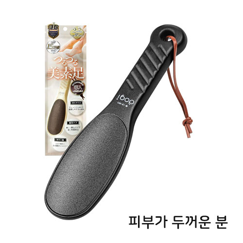 aogi 발바닥 각질 제거기  양면 타입 80/180 발각질 파일 · 뒤꿈치 각질 제거기 (남성/여성 공용)