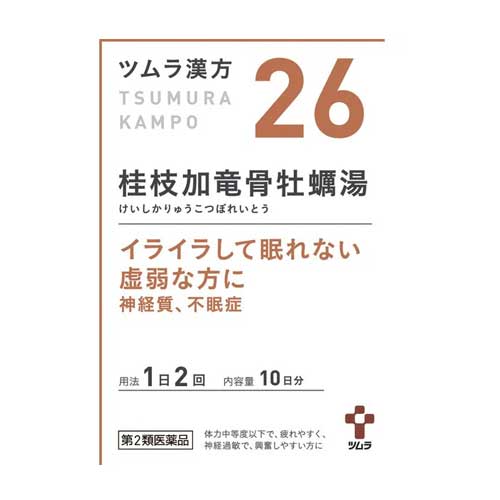 쯔무라 한방 계지가용골모려탕 엑기스 과립 26번 20포 10일분【제2류의약품】 