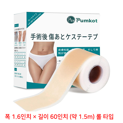 Pumkot 흉터 케어 실리콘 테이프 (수술 흉터/제왕절개 흉터용) 약 1.5 M
