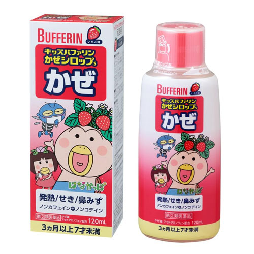 키즈버퍼린 감기시럽S  딸기맛 120mL　【지정제2류의약품】