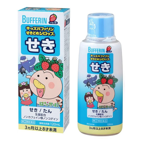 키즈버퍼린 기침시럽S  딸기맛 120mL 【지정제2류의약품】 어린이 기침약 시럽