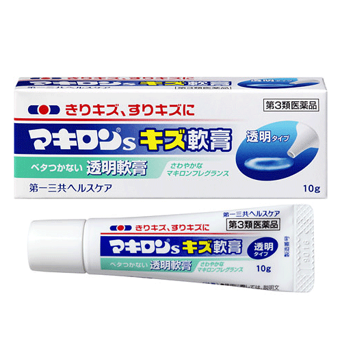 마키론S상처연고 투명타입 10g 【제3류의약품】 ●