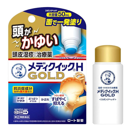 메디퀵H 골드 스펀지타입 50ml   【지정제2류의약품】  로토제약