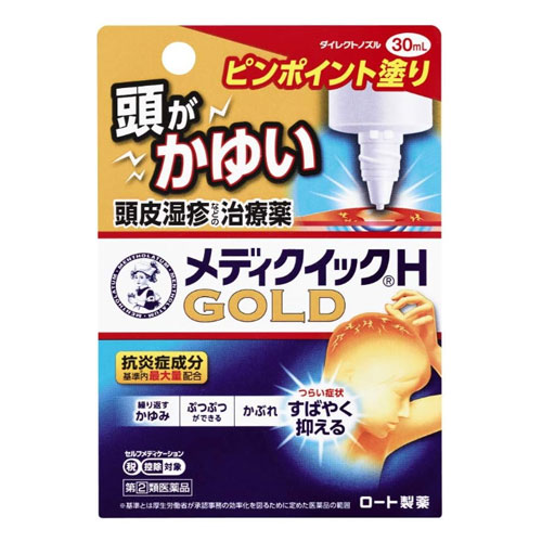 메디퀵H 골드 뾰족한 타입 30ml  【지정제2류의약품】  로토제약
