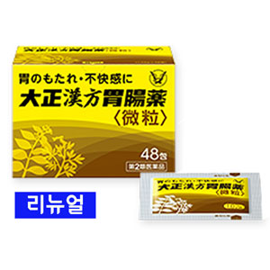 다이쇼 한방 위장약 과립 48포 【제2류의약품】　안중산 작약감초탕 타이쇼제약