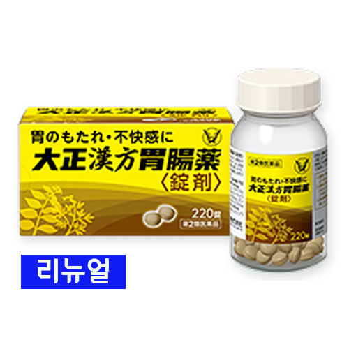 다이쇼 한방 위장약 정제 220정 【제2류의약품】　안중산 작약감초탕 타이쇼제약