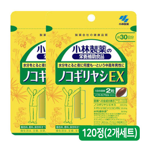 노코기리야시(톱야자열매)EX 120정(60정x2개세트) 고바야시제약 