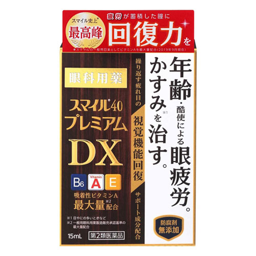 스마일40 프리미엄 DX 디엑스 15ml  【제2류의약품】 눈의 침침함 눈의 피로 라이온
