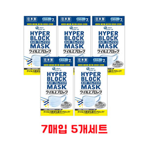 아리에르 하이퍼 블록 마스크 바이러스 차단 보통사이즈 7매입*5개세트