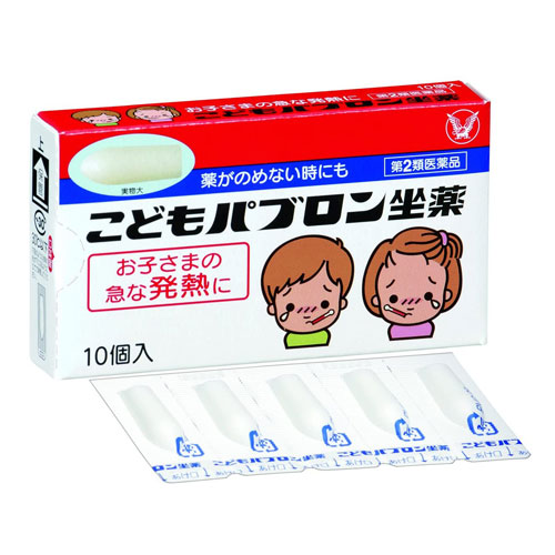 어린이 파브론 좌약 10개　【제2류의약품】