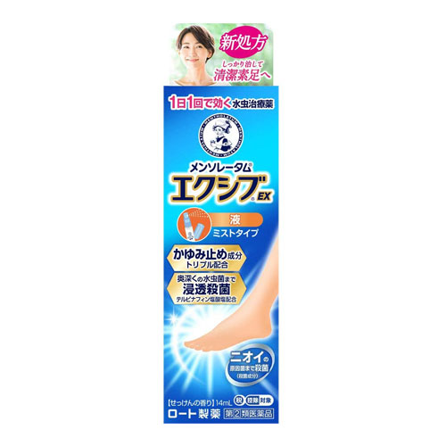 맨소레담 에쿠시부EX 액체 미스트타입 14ml 엑시브EX 미스트