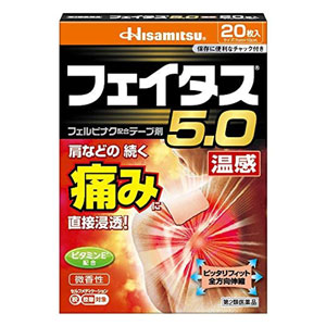 훼이타스5.0 열감 파스 20매 펠비낙5.0 근육통 관절통■