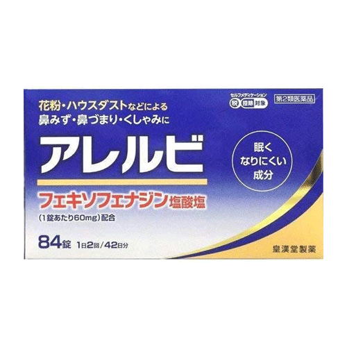 아레루비 84정  【제2류의약품】   꽃가루 알레르기 비염