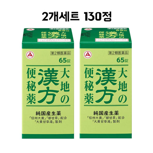 아리나민제약 대지의 한방 변비약 130정（65정 X2개세트） 【제2류의약품】다케다변비약 리뉴얼 002781■