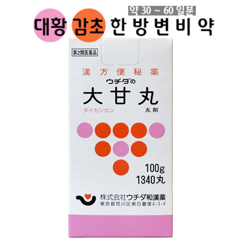우치다 대감환 100g  1340환 【제2류의약품】 대황감초탕 한방변비약