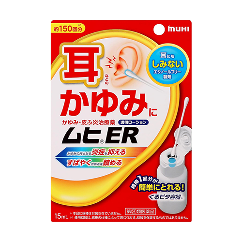 무히ER 15ml  【지정제2류의약품】02725●