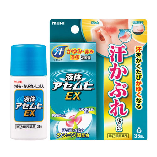 액상 아세무히 EX  35mL  땀 피부 가려움 집중 케어  【지정제2류의약품】  