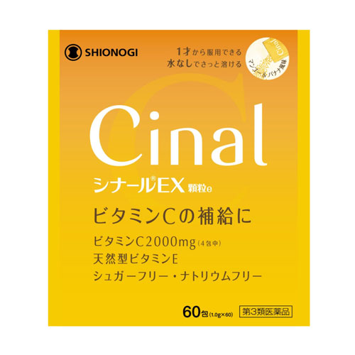 시나르EX 과립e 60포【제3류 의약품】  기미·주근깨·색소침착 완화
