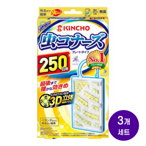 킨초 KINCHO 무시코나즈 플레이트형 250일 무향 타입 x3개세트