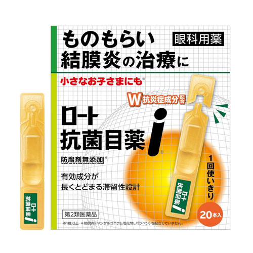 로토 항균안약i 0.5mL×20개입 【제2류의약품】다래끼,결막염치료 안약 
