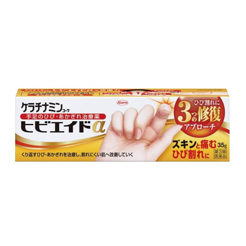 히비에이도 연고 주부습진 손습진 35g　【제3류의약품】