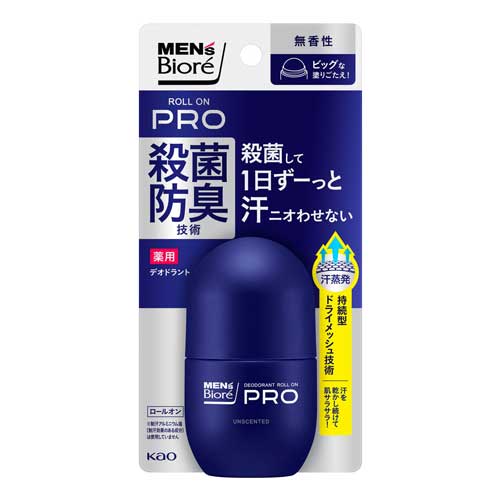 맨즈 비오레 데오드란트 롤온 PRO 무향 55ml