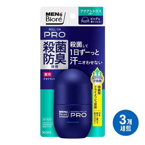 맨즈 비오레 데오드란트 롤온 PRO 아쿠아 시트러스향 55ml3개세트